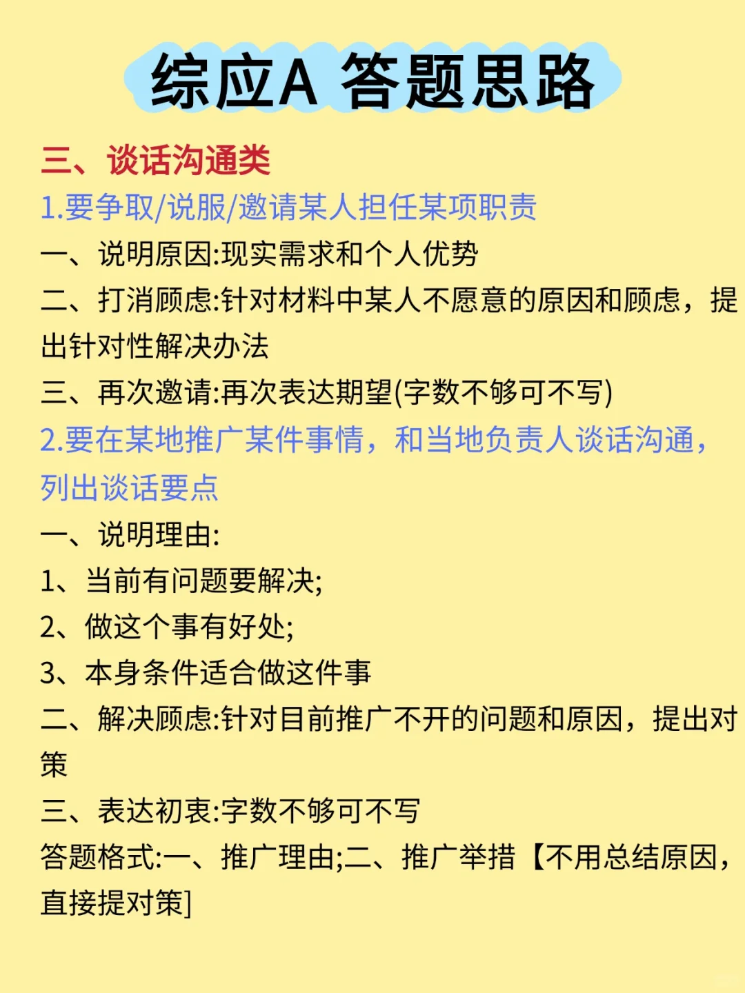 事业编A类进步很大的方式(适用于事业编a类)