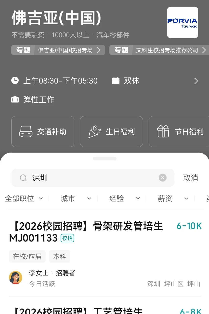 我会一直找深圳的双休企业