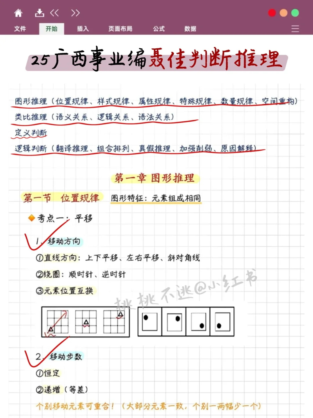 广西事业编小道消息，有点心疼10.25的考生