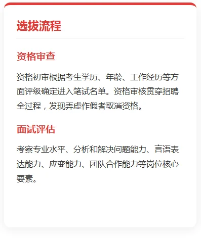 福州国企招聘 | 10个岗位虚位以待！