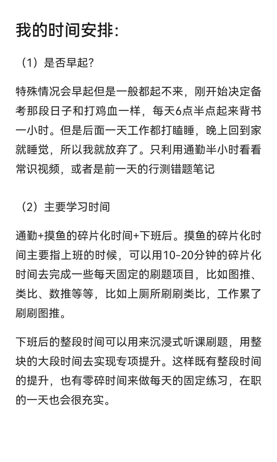 00后在职拼命考上河南洛阳编制的真实感受