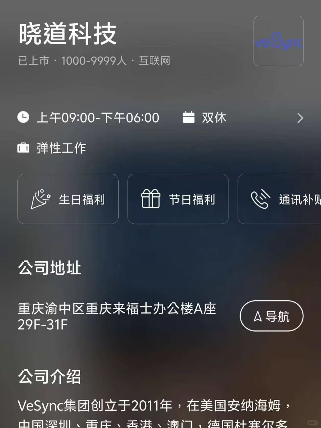 重庆双休公司