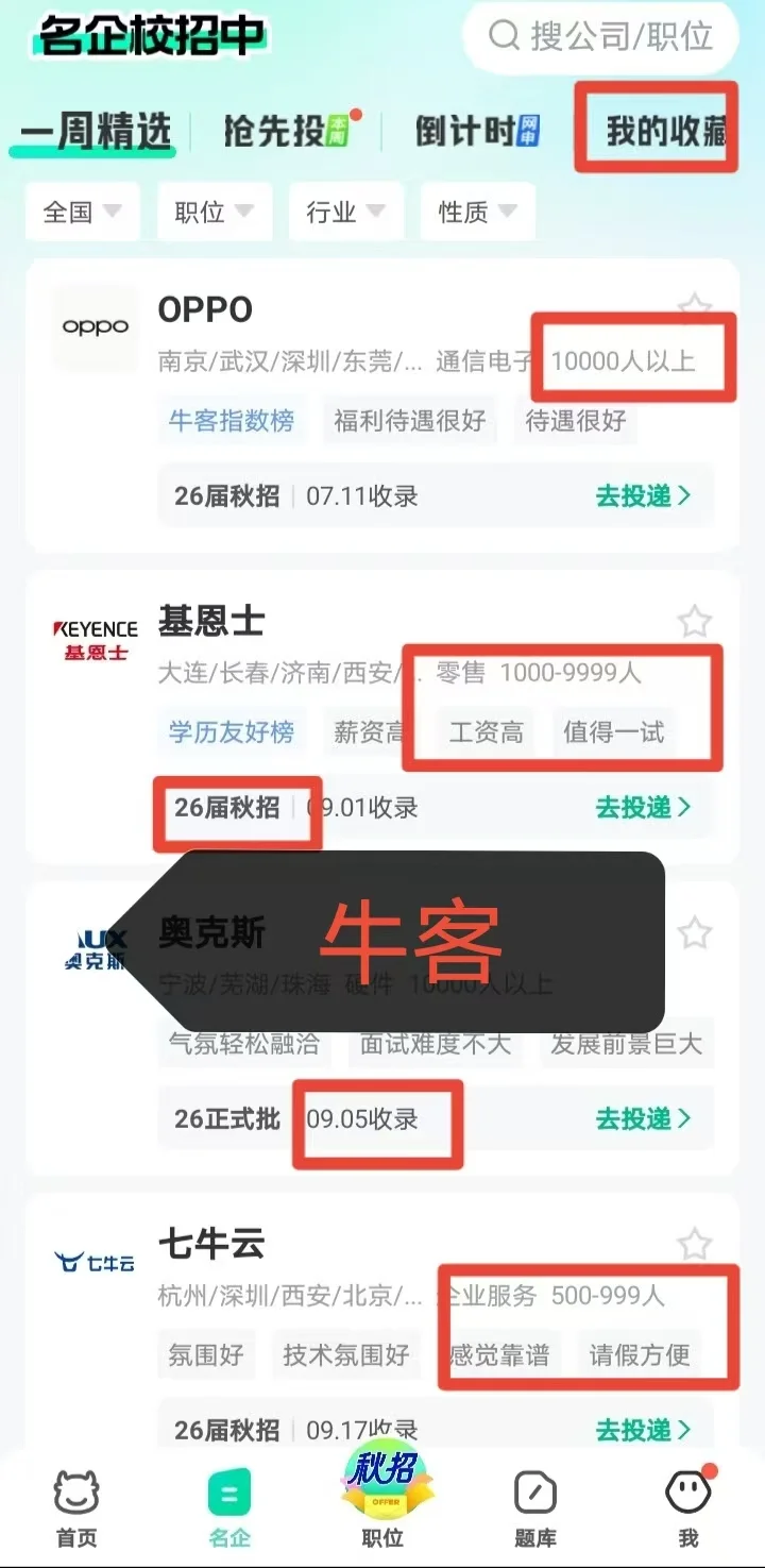 纠结哪个招聘软件好用?主流招聘软件测评