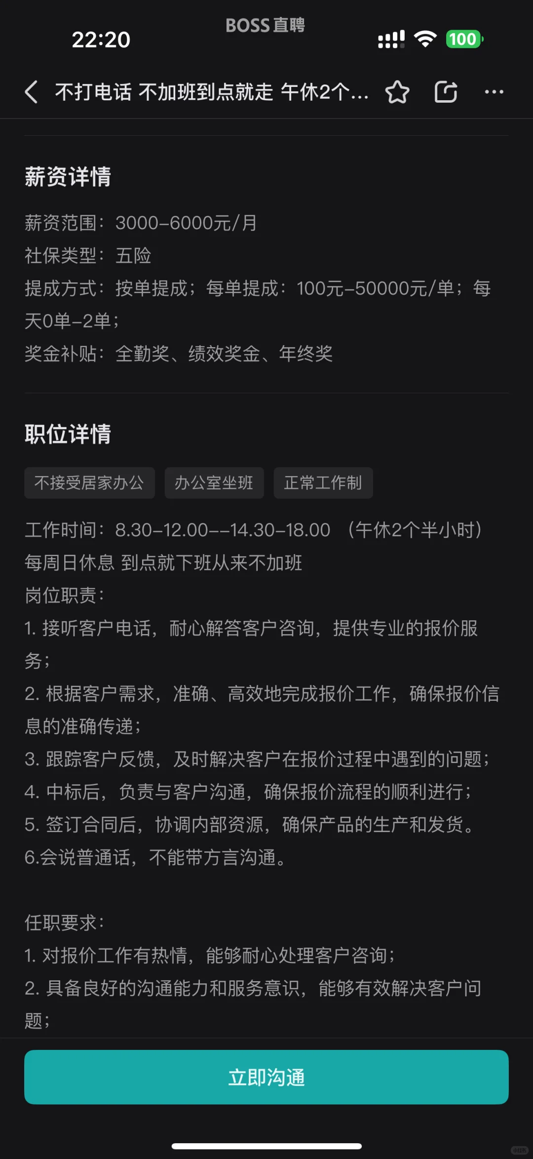 衡水有没有去这家面试过的