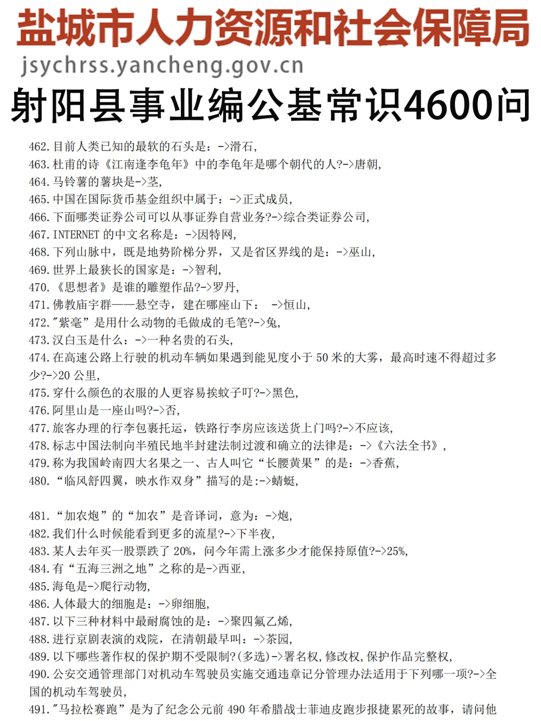 盐城射阳事业编小道消息，有点心疼，今年的考