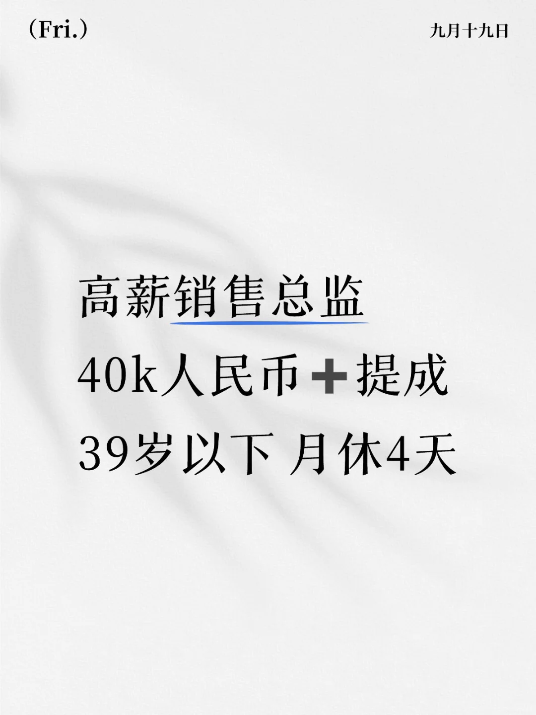 真心想搞钱 想开阔视野的来！