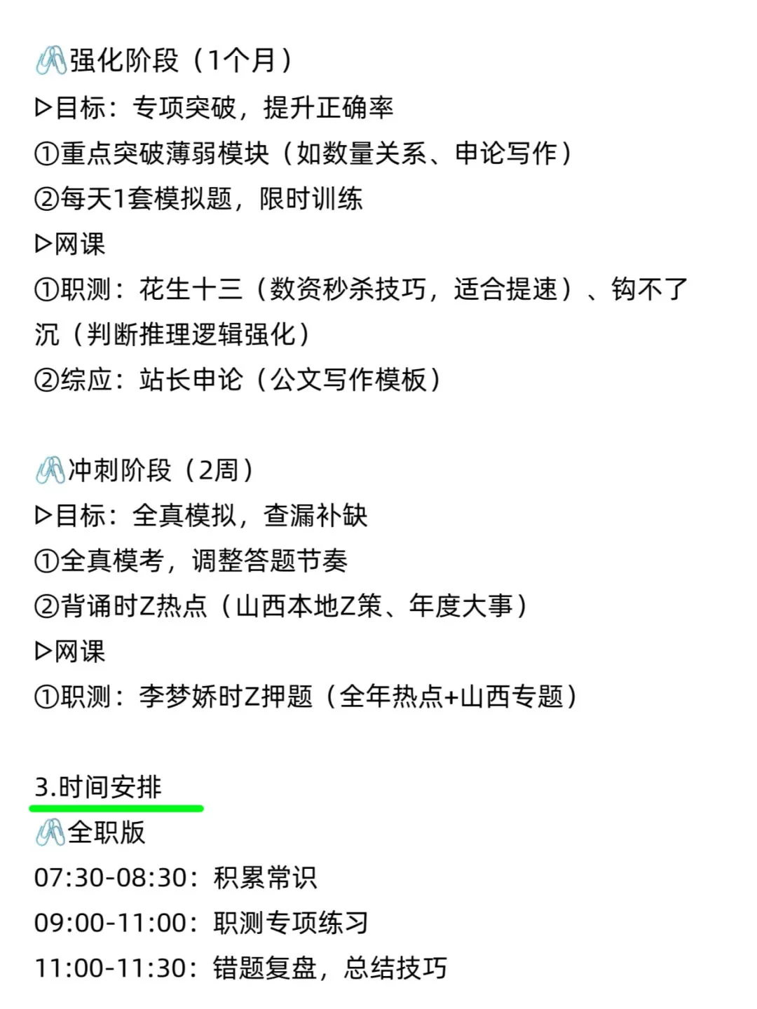今年山西事业编，真的再放洪水啊