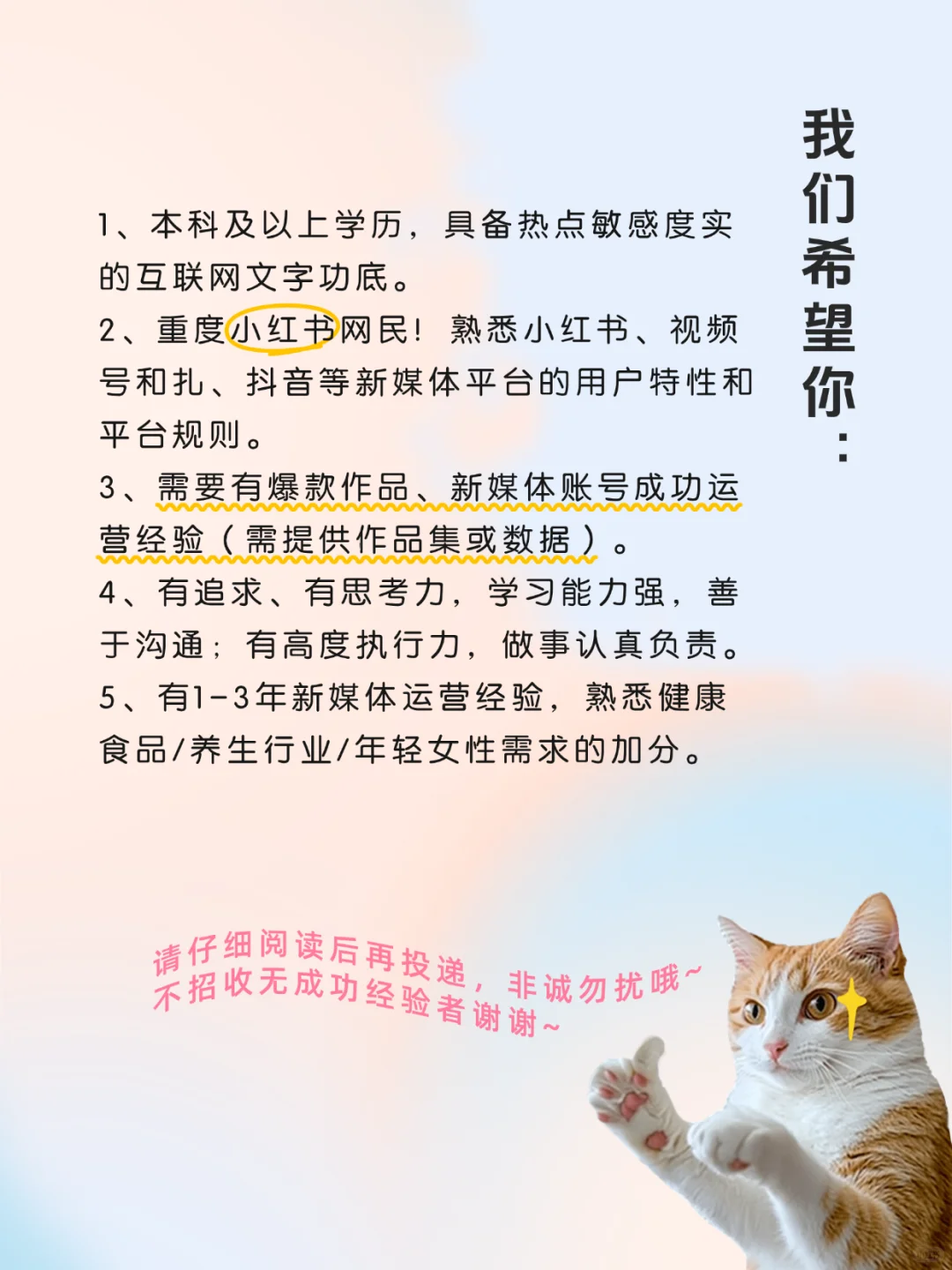 杭州双休新媒体运营招人啦！大健康/花茶！