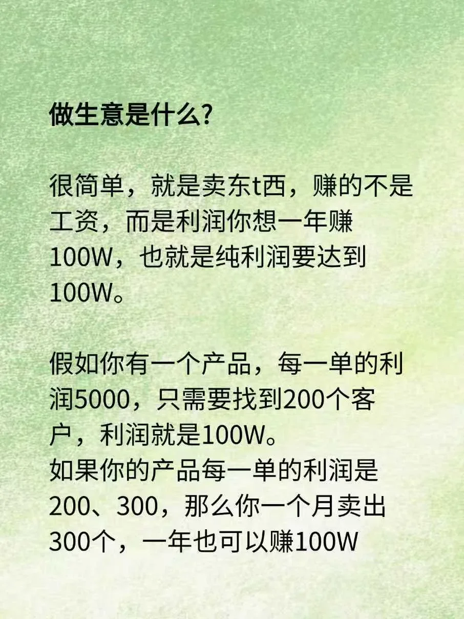 女生年入100W，1-3年时间就可以