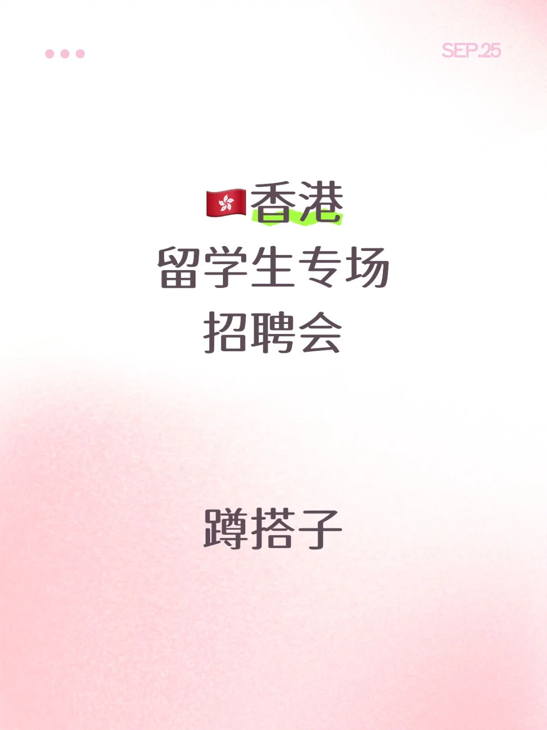 🥺有人要一起吗？