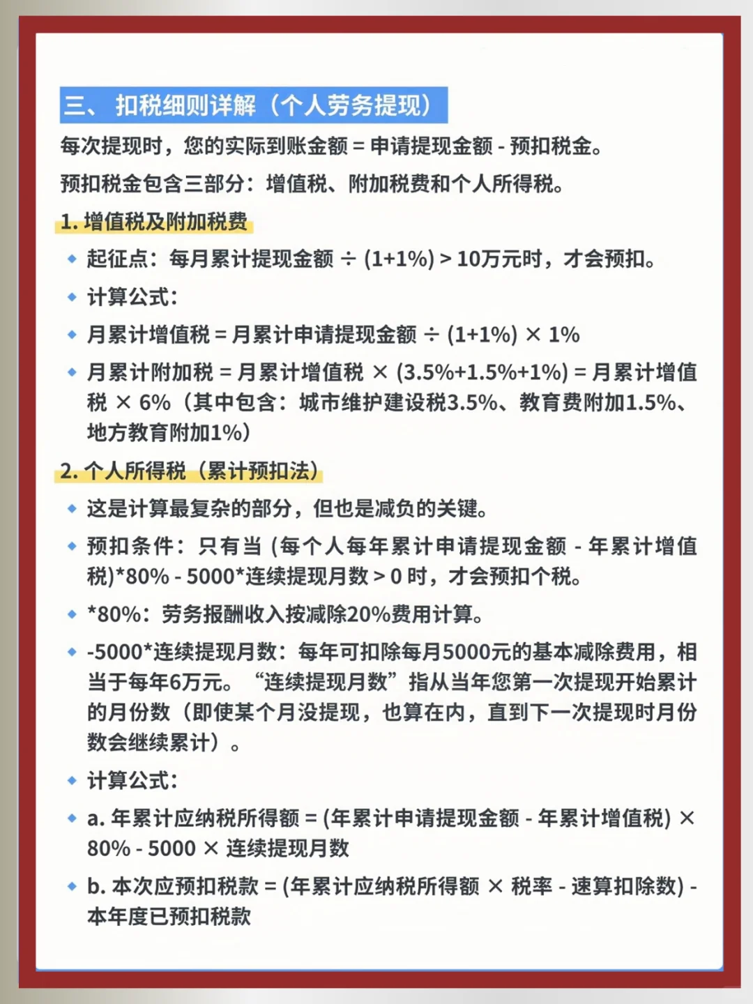 别再误读！关于主播新规的几个真相