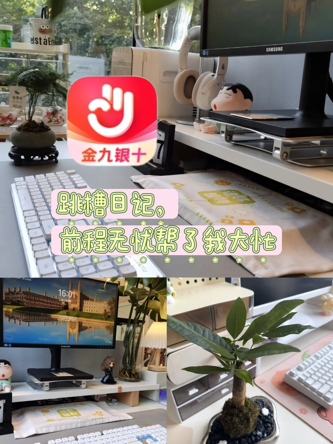 跳槽日记，前程无忧帮了我大忙