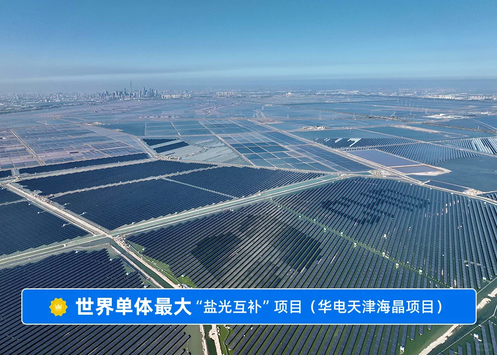 中国华电2026秋招启动（能源动力类重点关注）