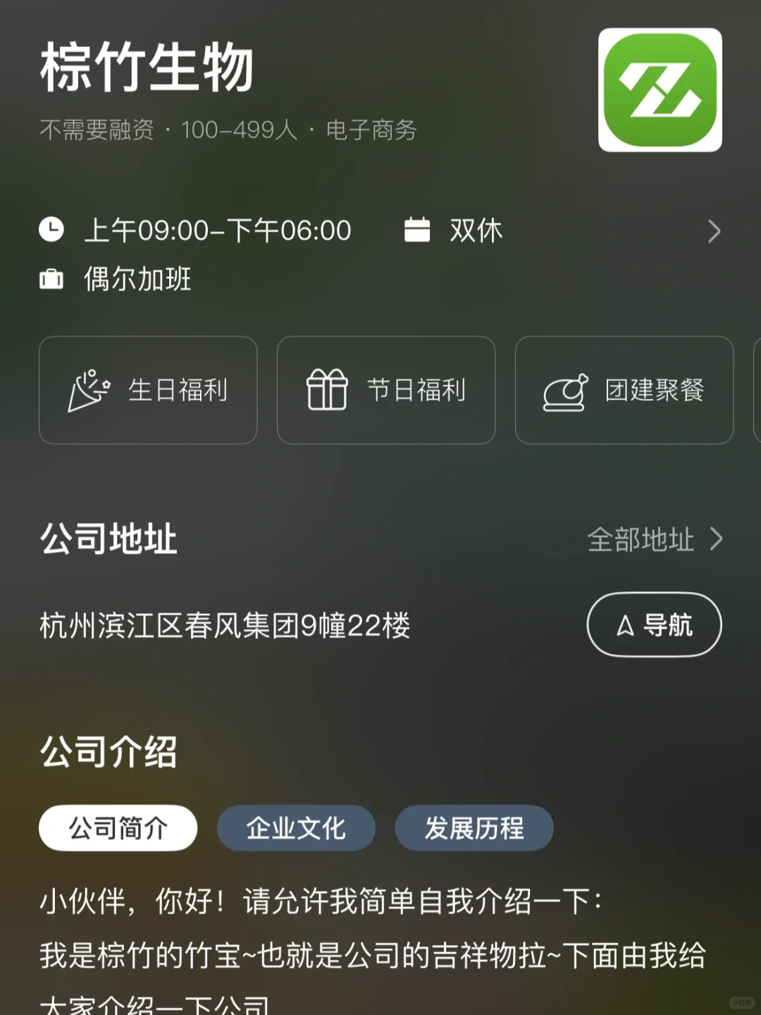 杭州冷门小而美双休公司总结