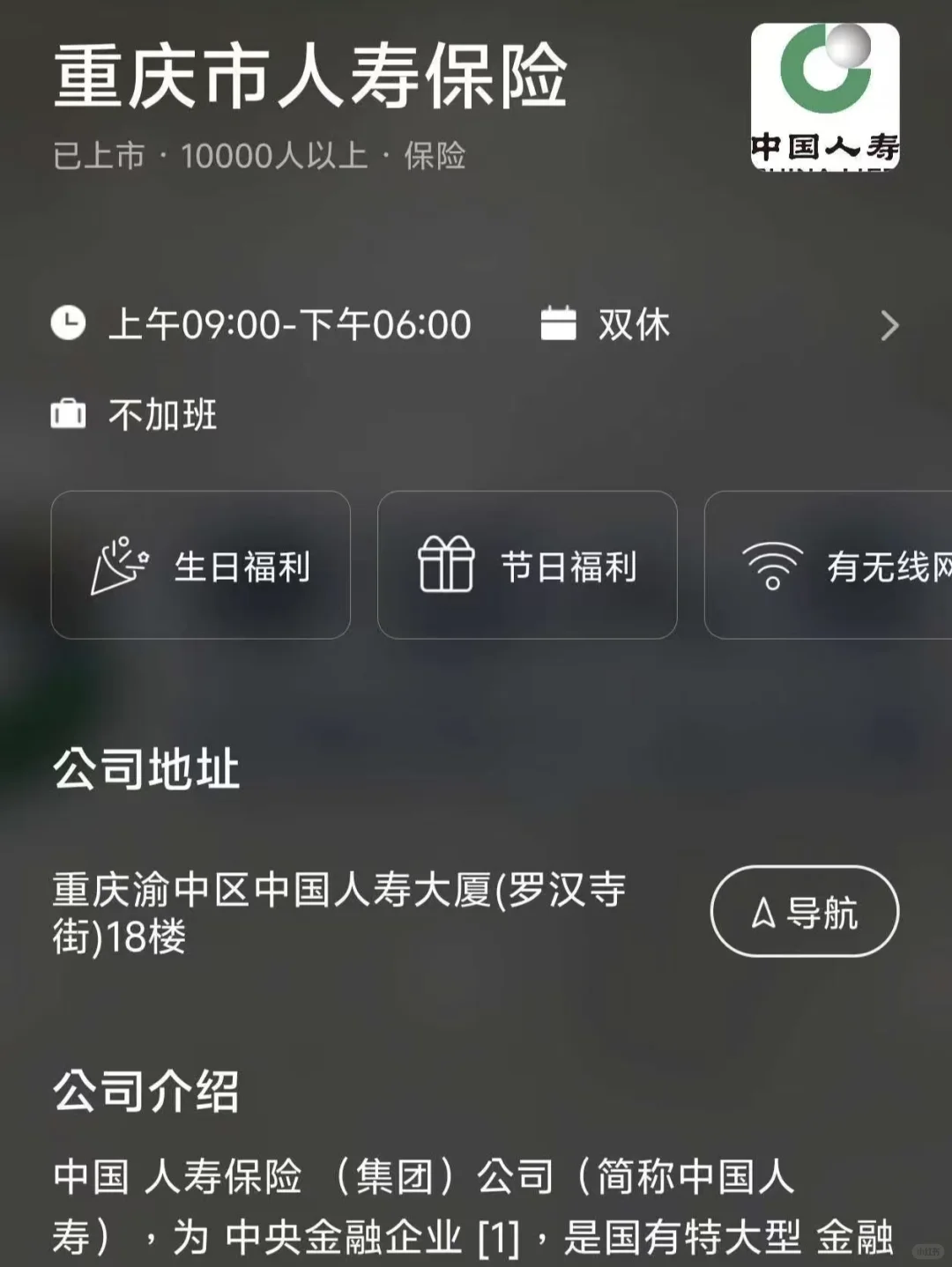 重庆双休公司