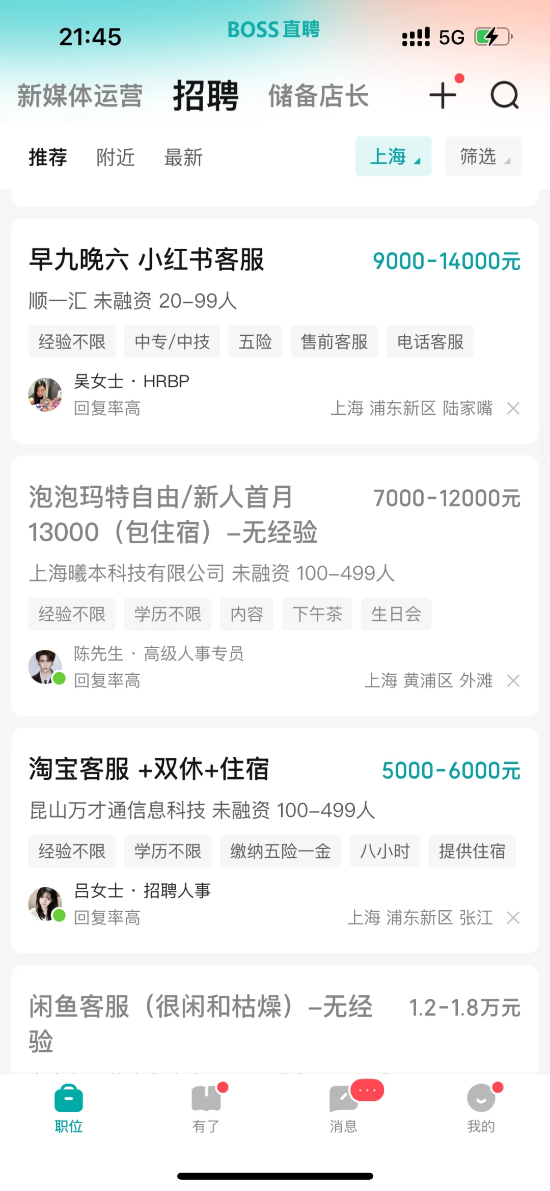 boss这些是真的吗