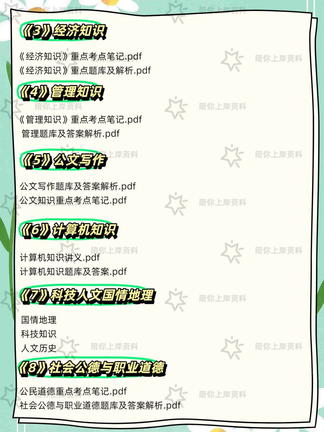 成都传媒集团招聘工作人员