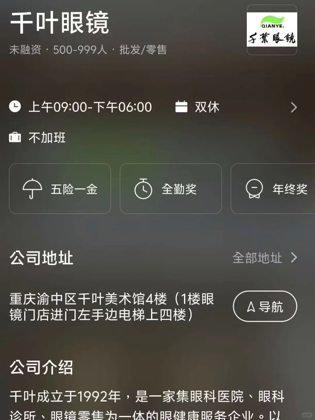 重庆双休公司
