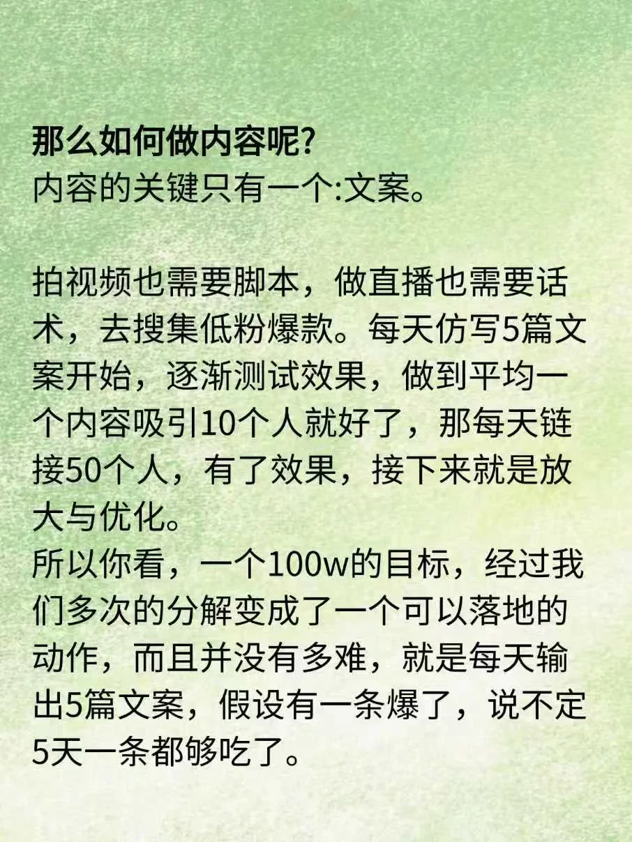 女生年入100W，1-3年时间就可以