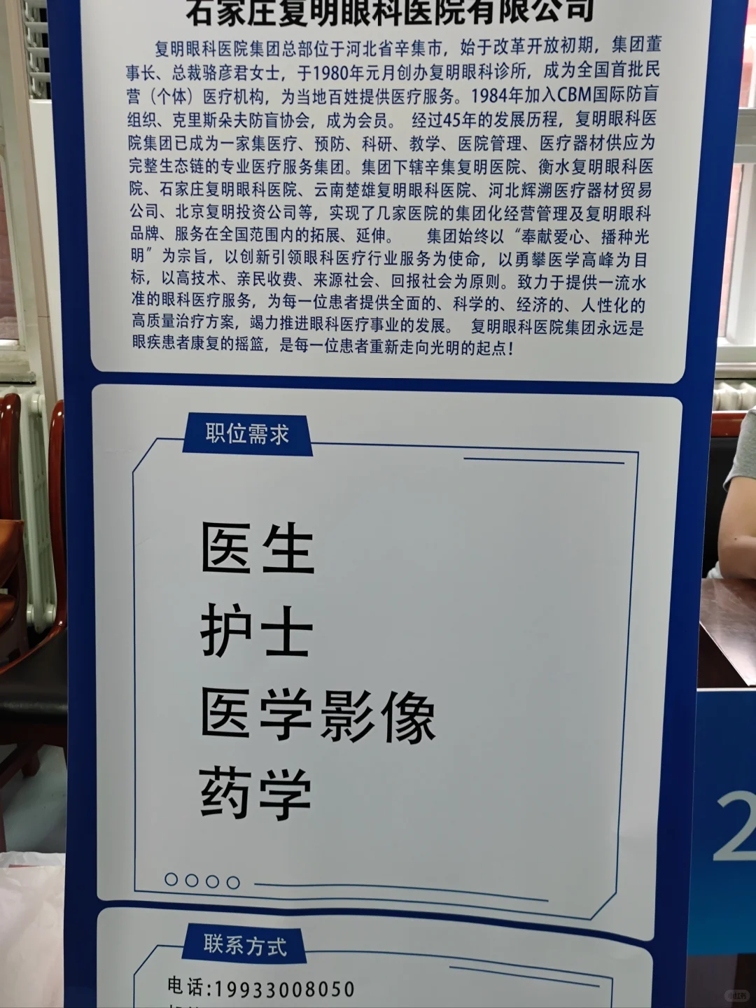 2026届毕业生河北医科大学第一场招聘会