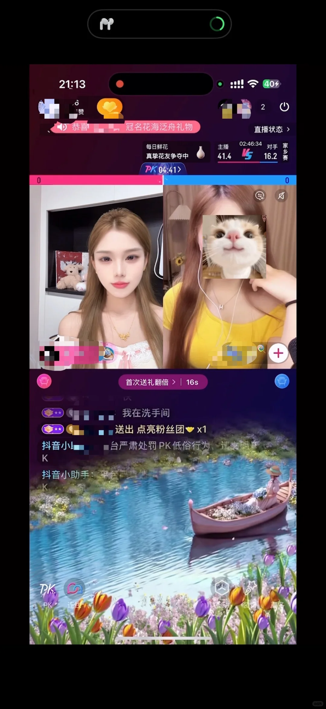 新人第一天播…破了1w音浪
