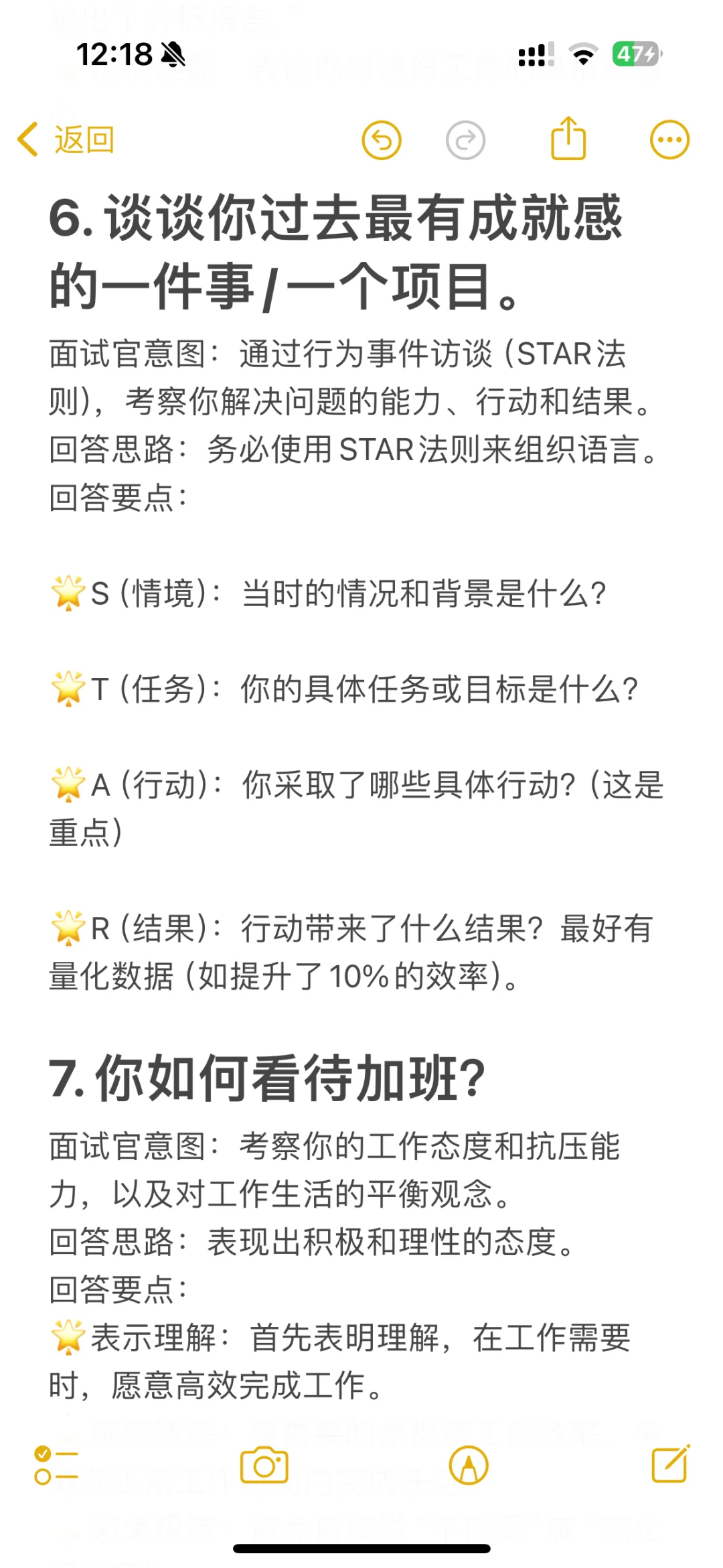 10个高频问题这样答，offer拿到手软🍀