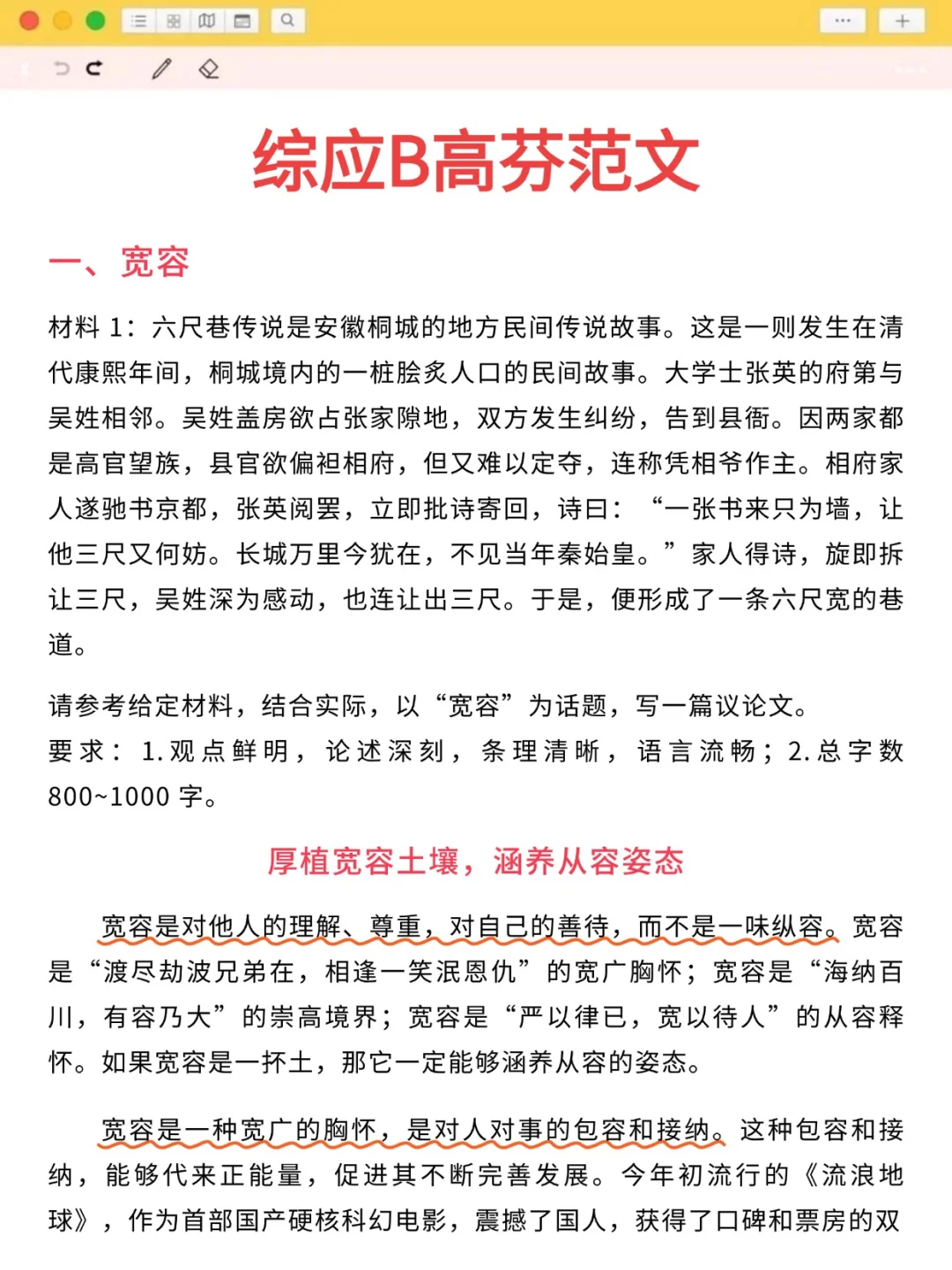 综应B类，其实作文的风向已经很明显了！