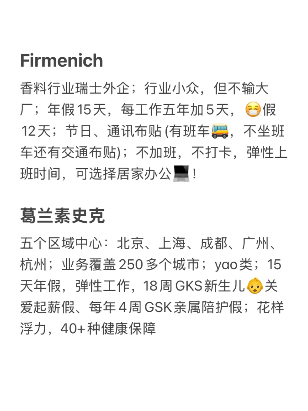 冷门但意外好进的外企base：杭州