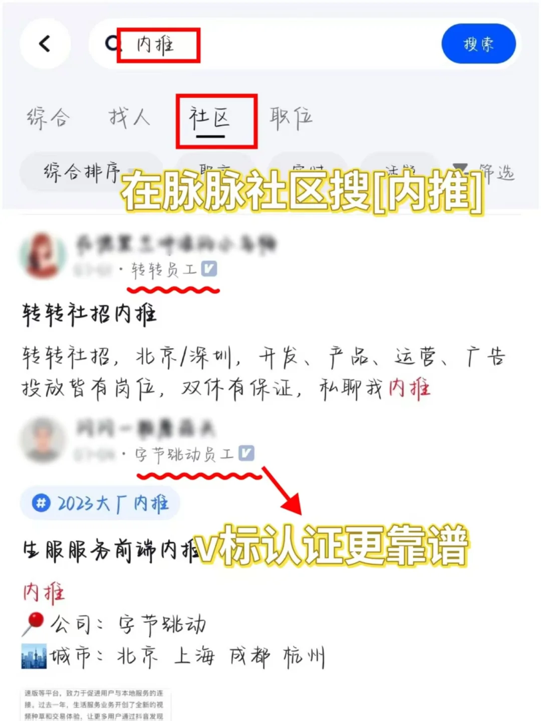 如何快速找到高薪靠谱好工作（喂饭版）