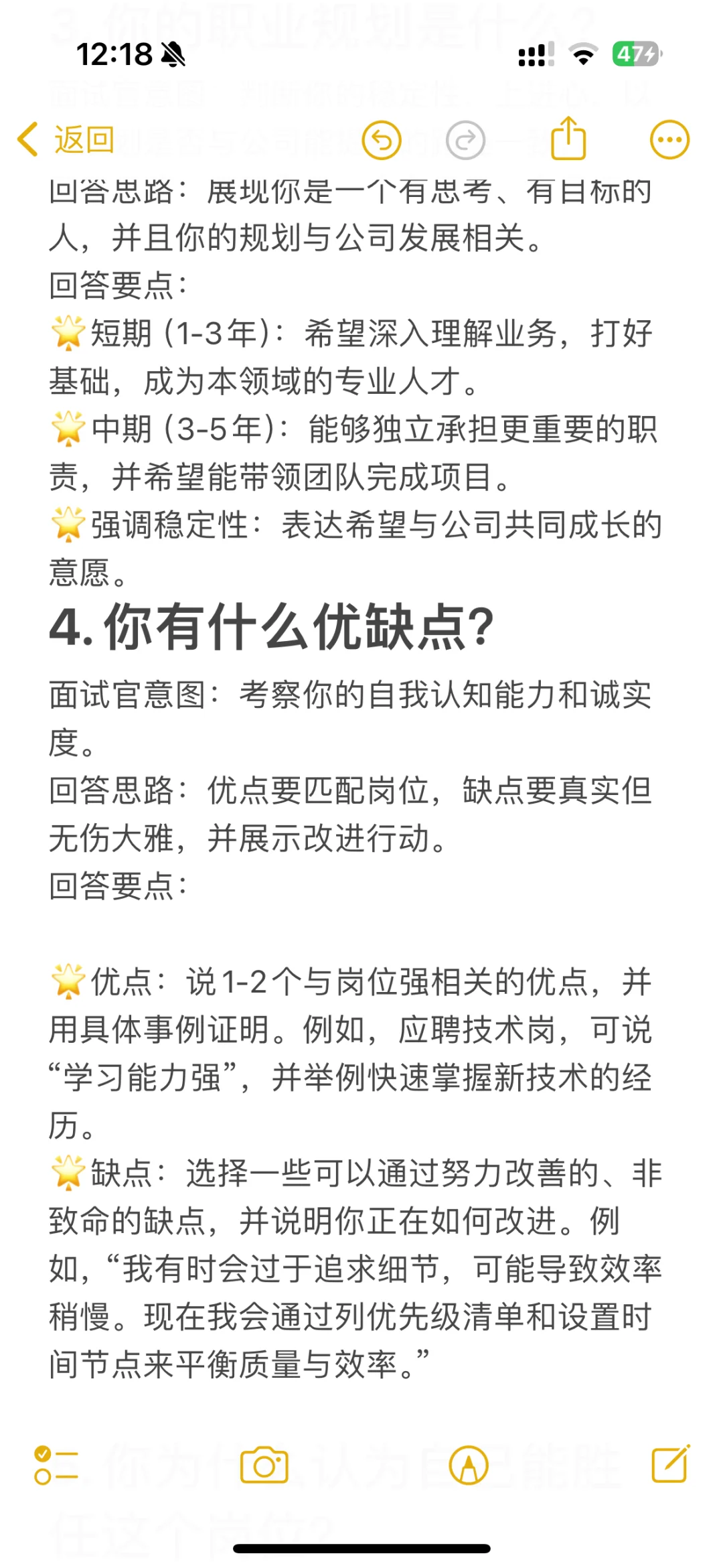10个高频问题这样答，offer拿到手软🍀