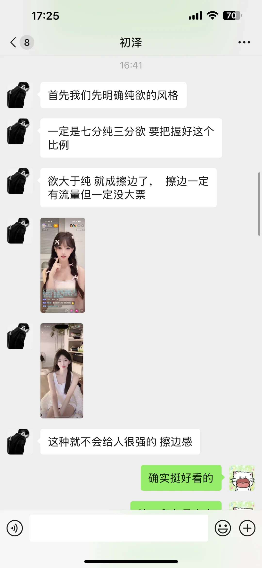 运营怎么教我做流量的