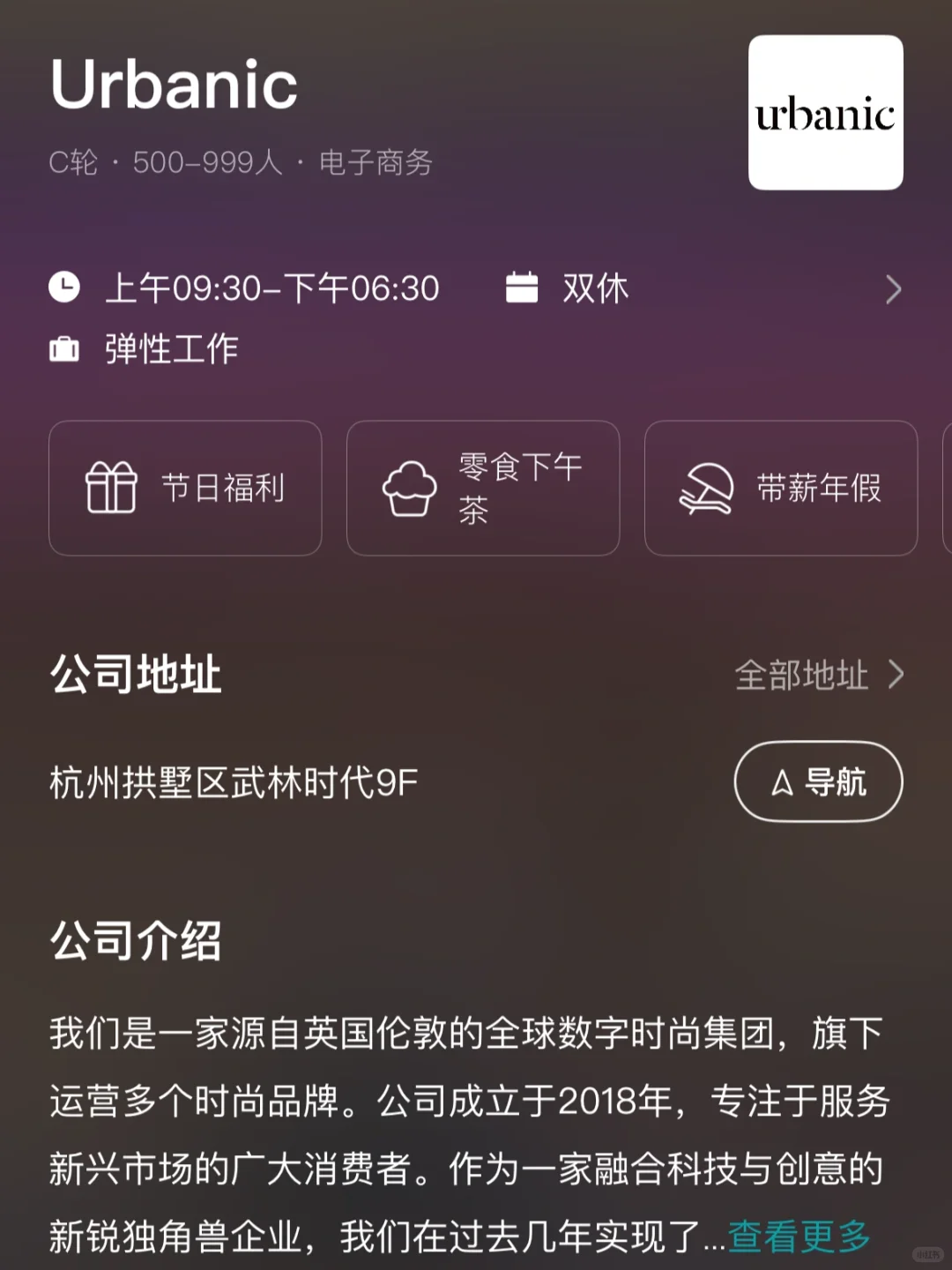 杭州冷门小而美双休公司总结
