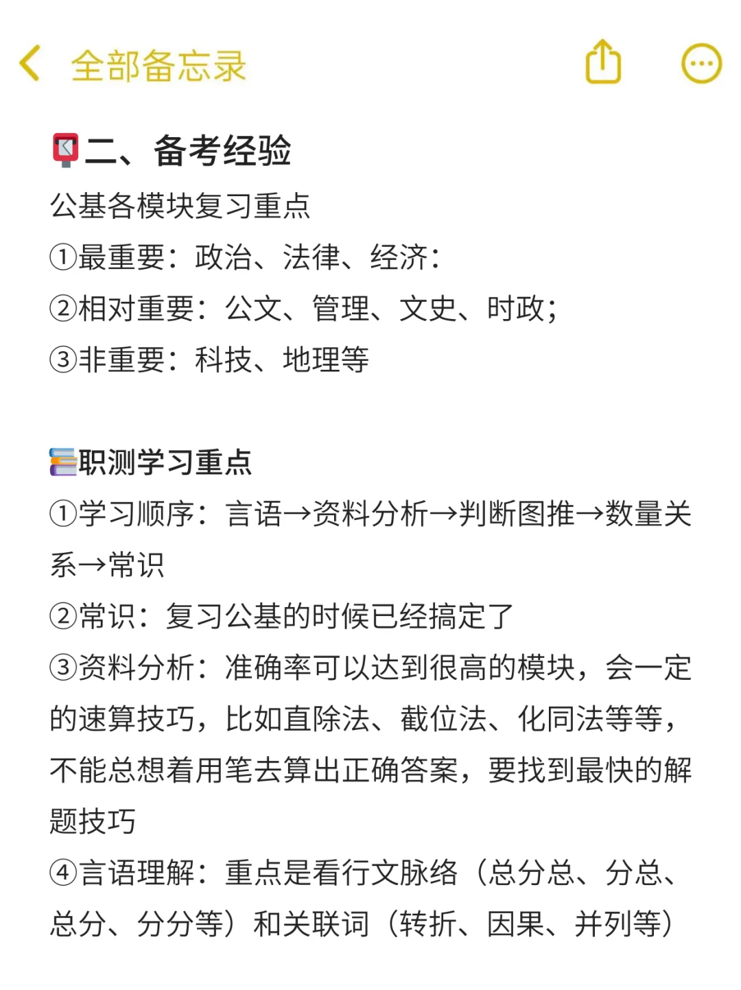 一个笨女孩上岸河北家乡事业编的真实感受