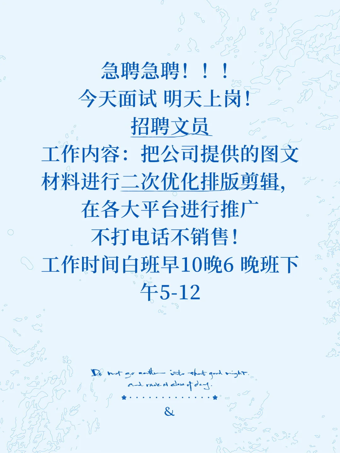 急聘文员 纯文职 今天面试 明天上岗