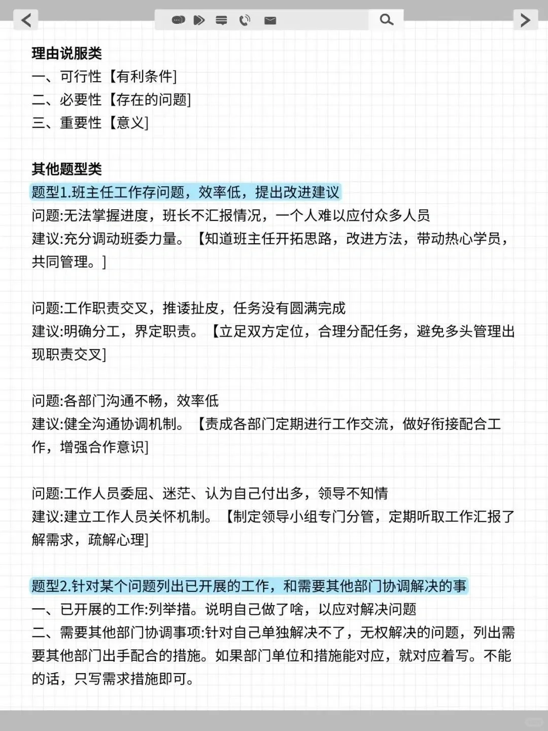 突然发现考综应a类的同学滞后性好强！