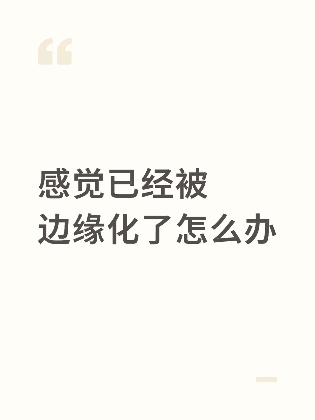 应届生感觉已经被带教抛弃了