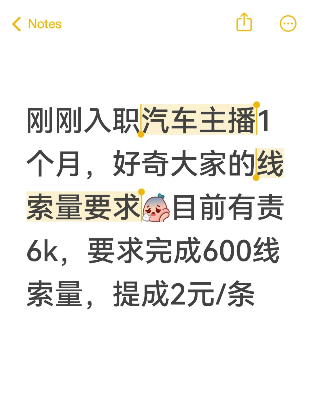 汽车主播进！
