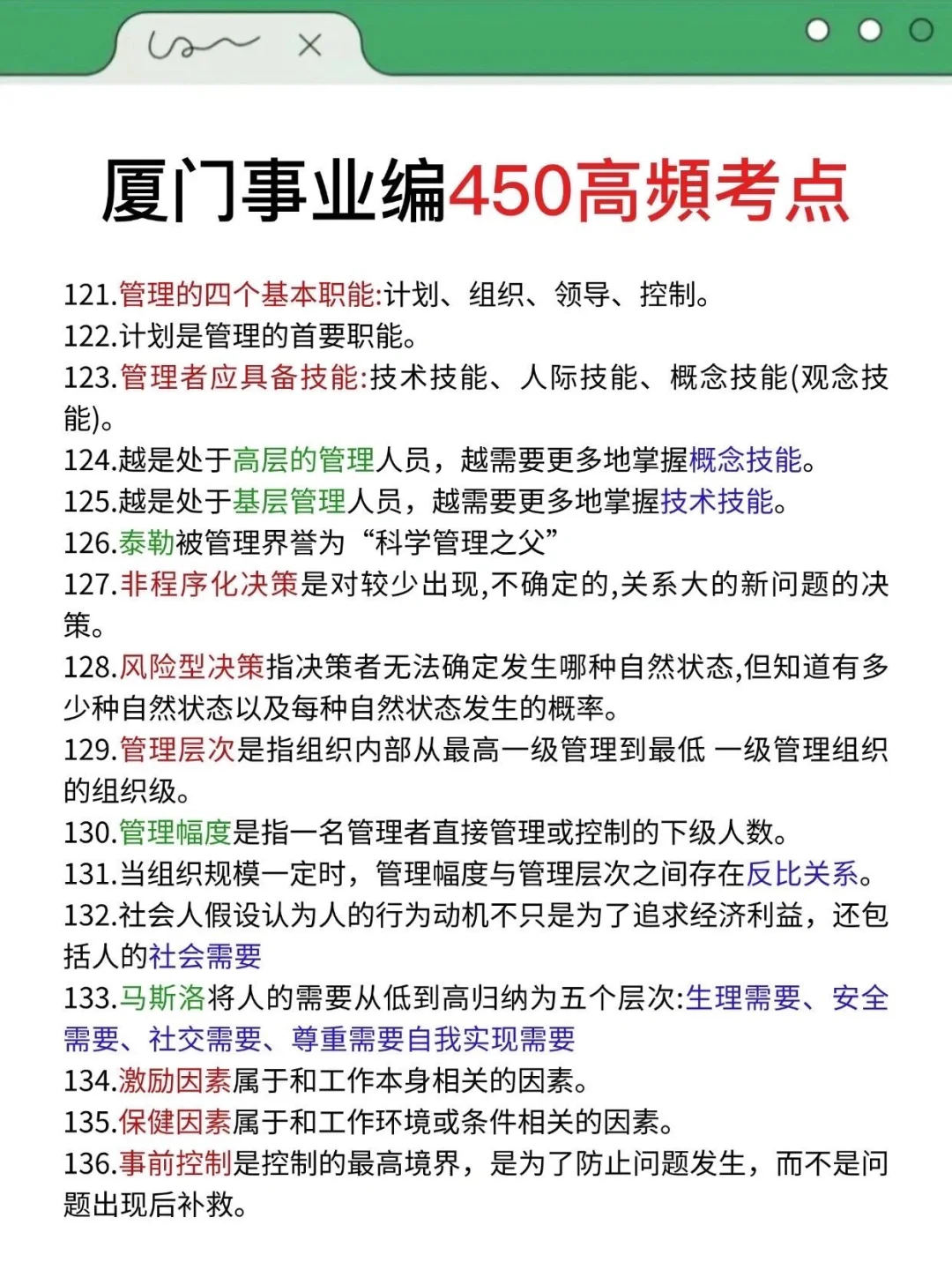 周六厦门事业编3h足矣，保本85+