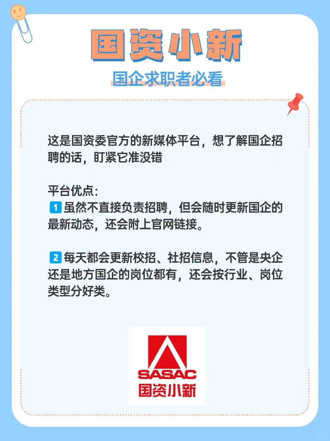 原来这几个平台才是找到双休靠谱工作的王炸