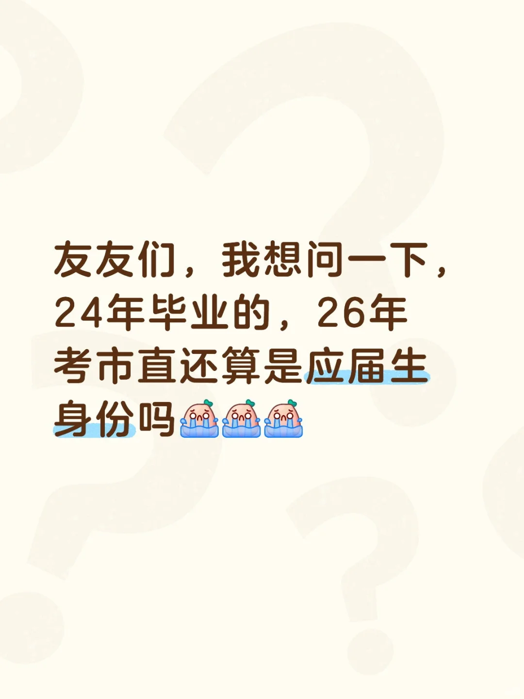 我有一个问题