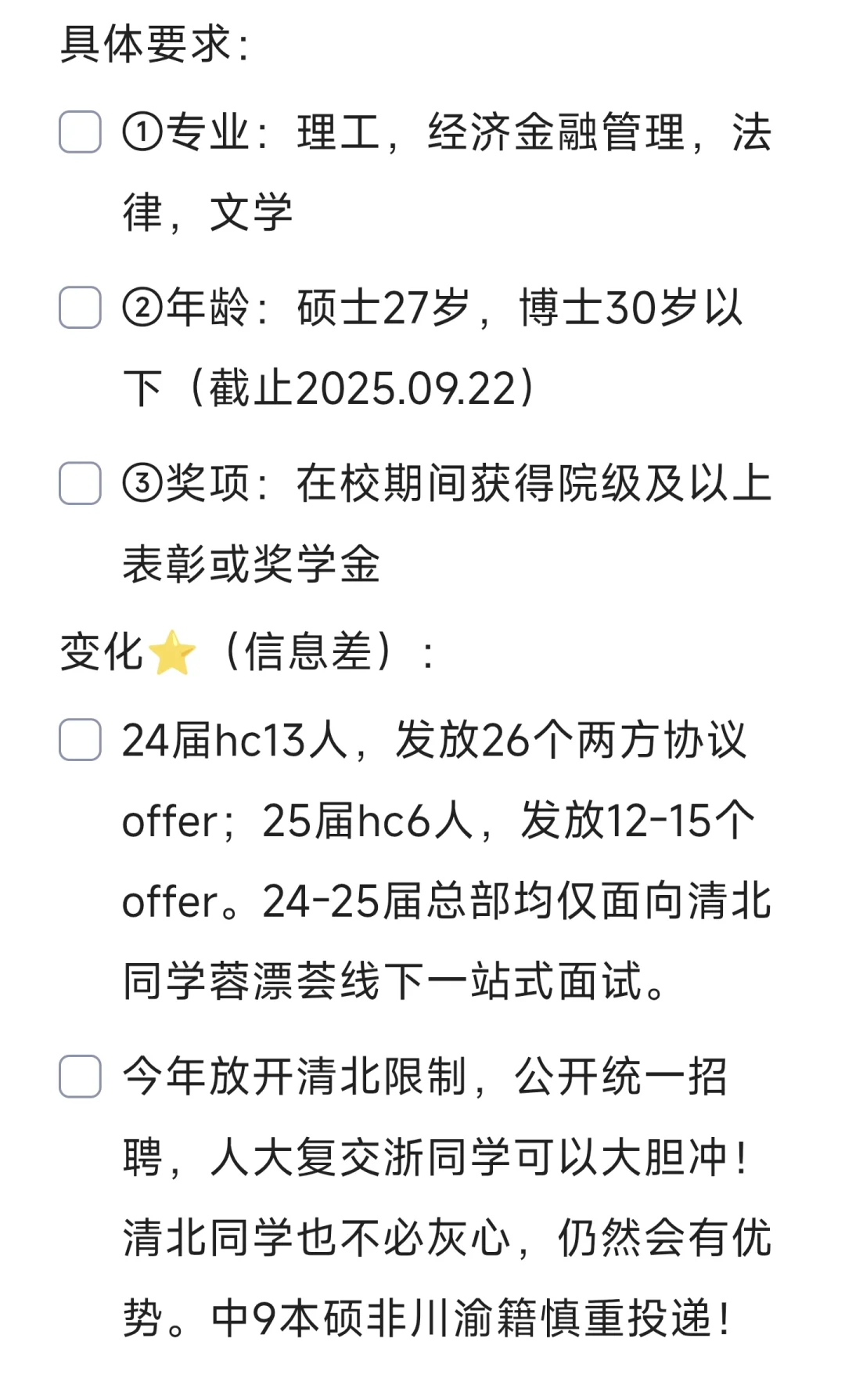 蓉漂人才荟双雄：成都银行与交子金控（下）