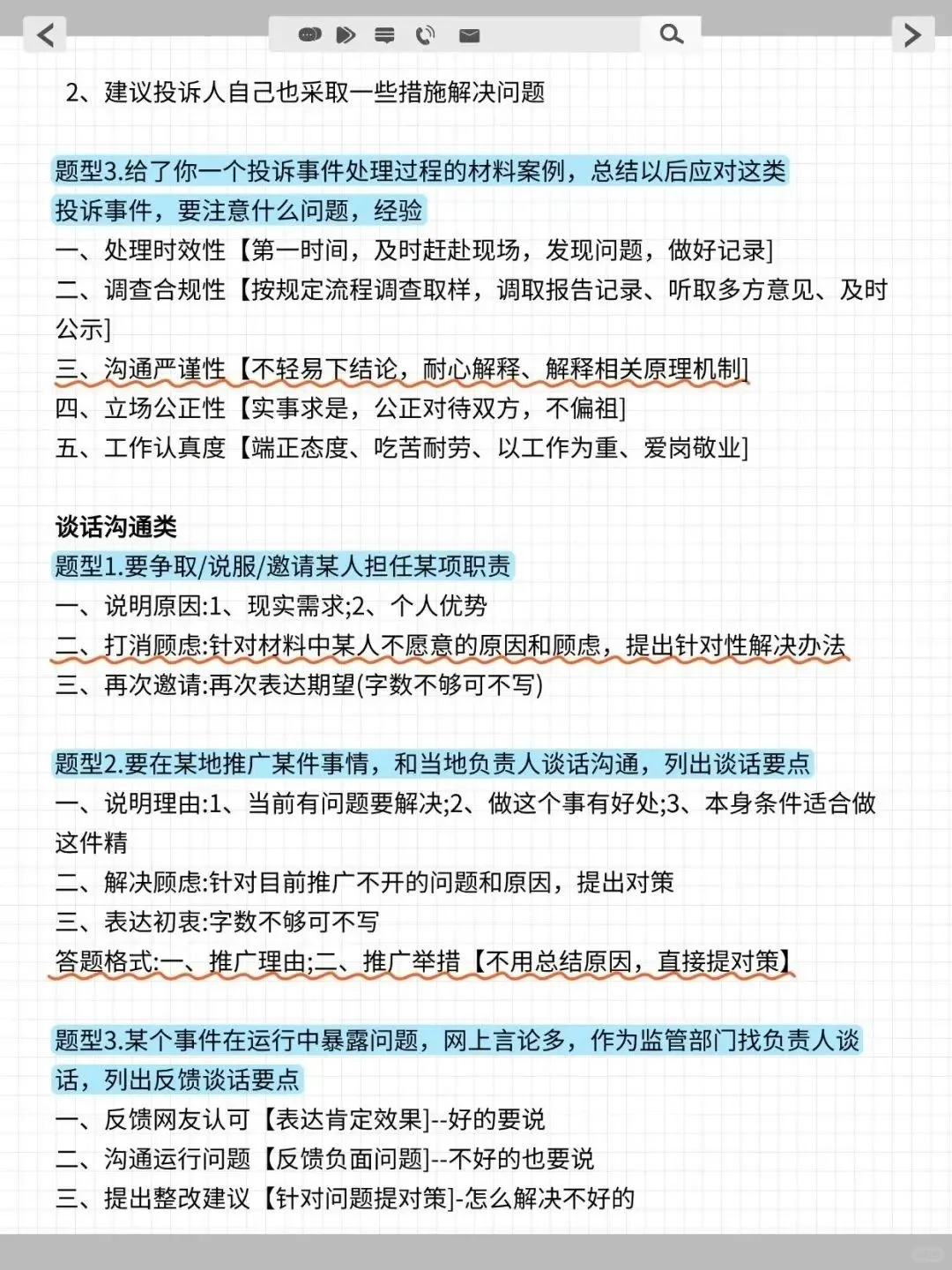 突然发现考综应a类的同学滞后性好强！