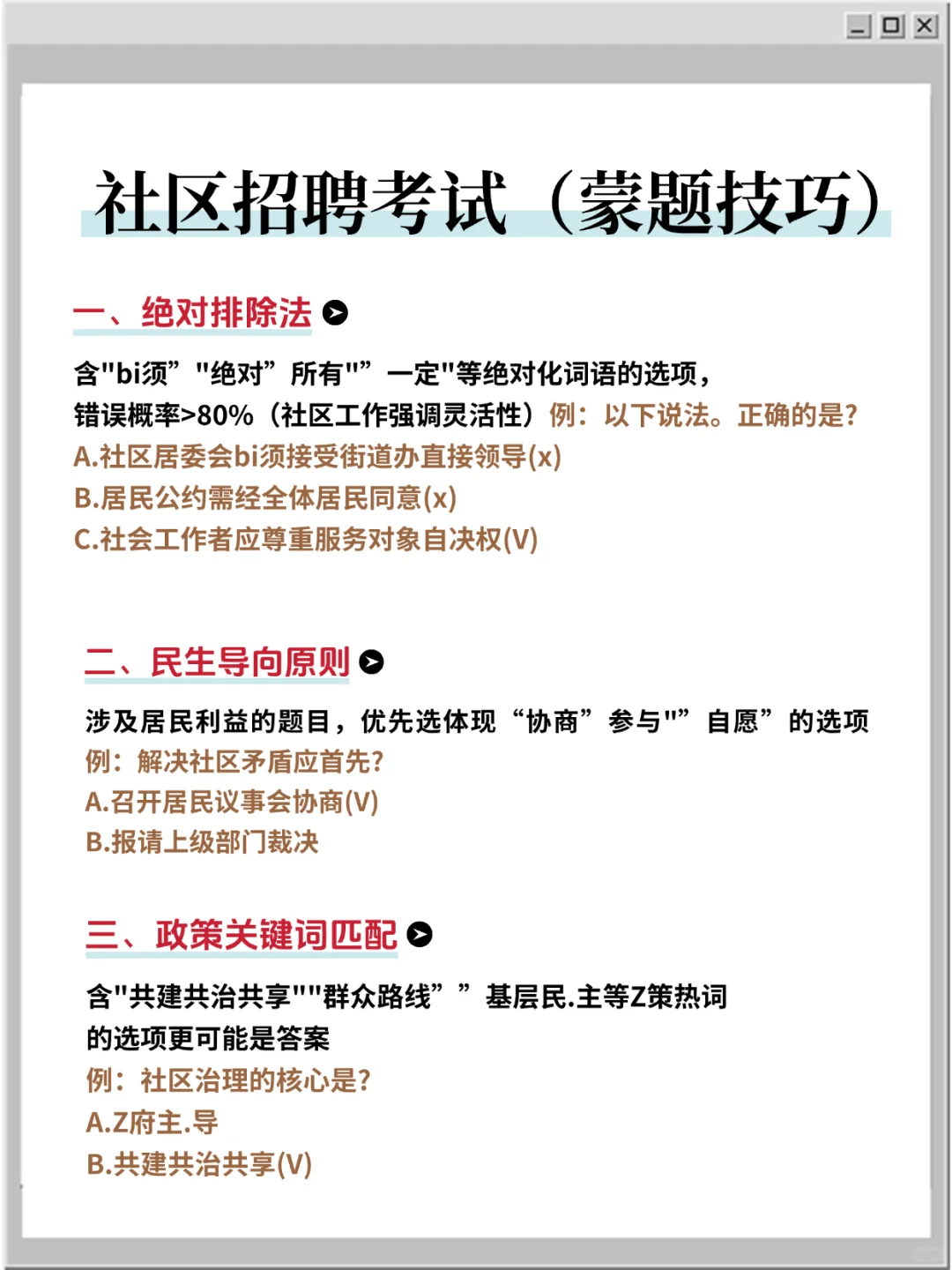 给大家普及一下，考过社区招聘的强度