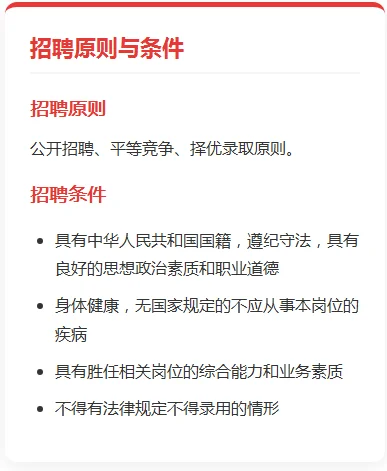 福州国企招聘 | 10个岗位虚位以待！