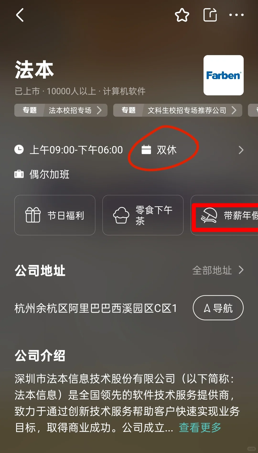 筛选杭州的双休公司