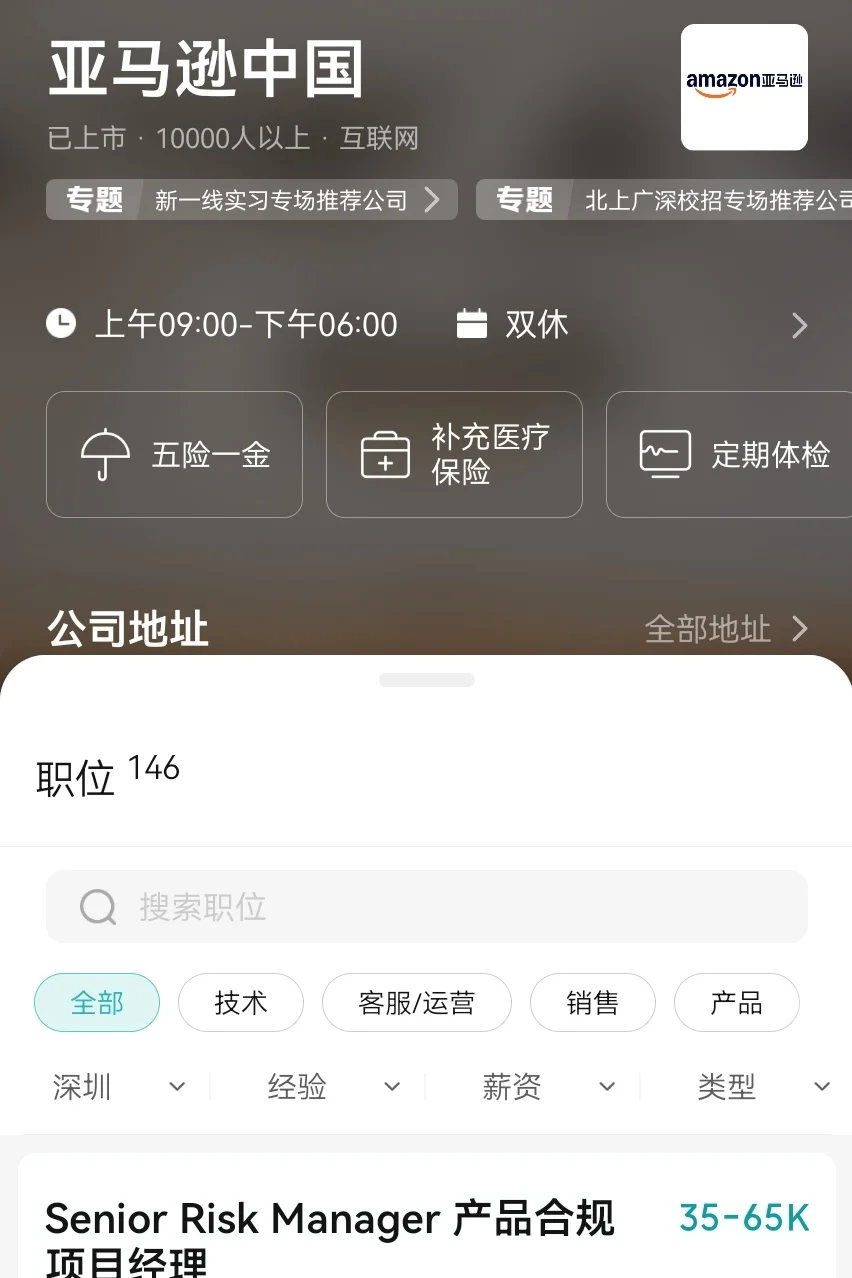 我会一直找深圳的双休企业