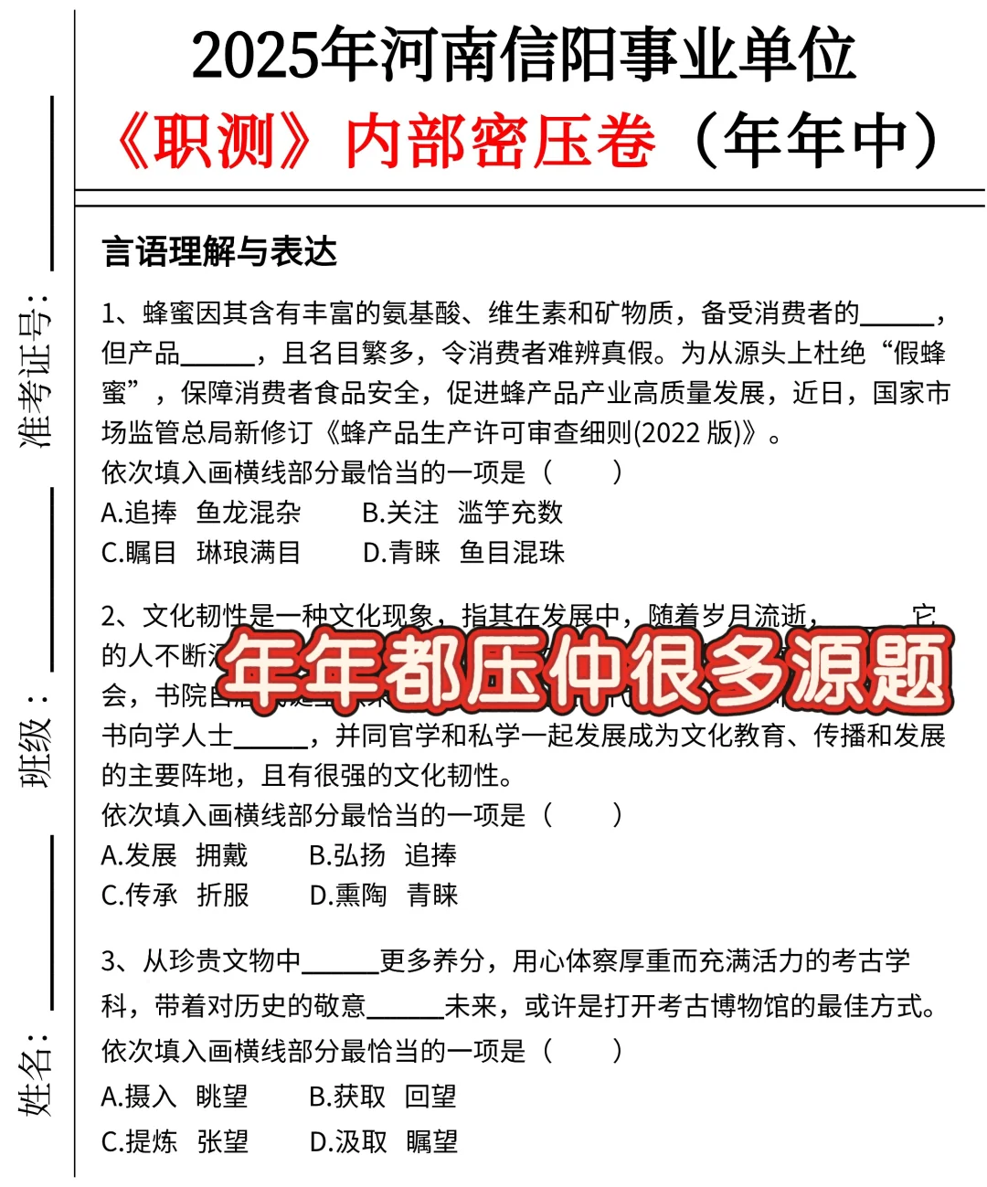 10.12信阳事业编答案已出，国庆放心玩吧！