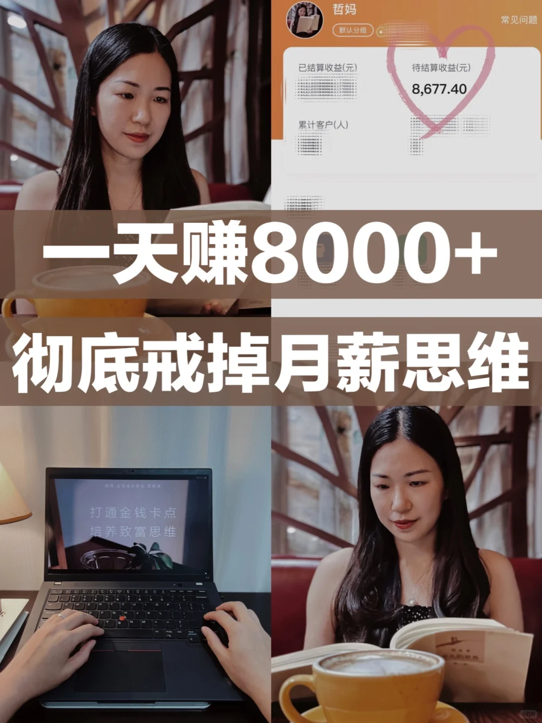副业日收入8000+，我发现我越来越会赚钱了🔥