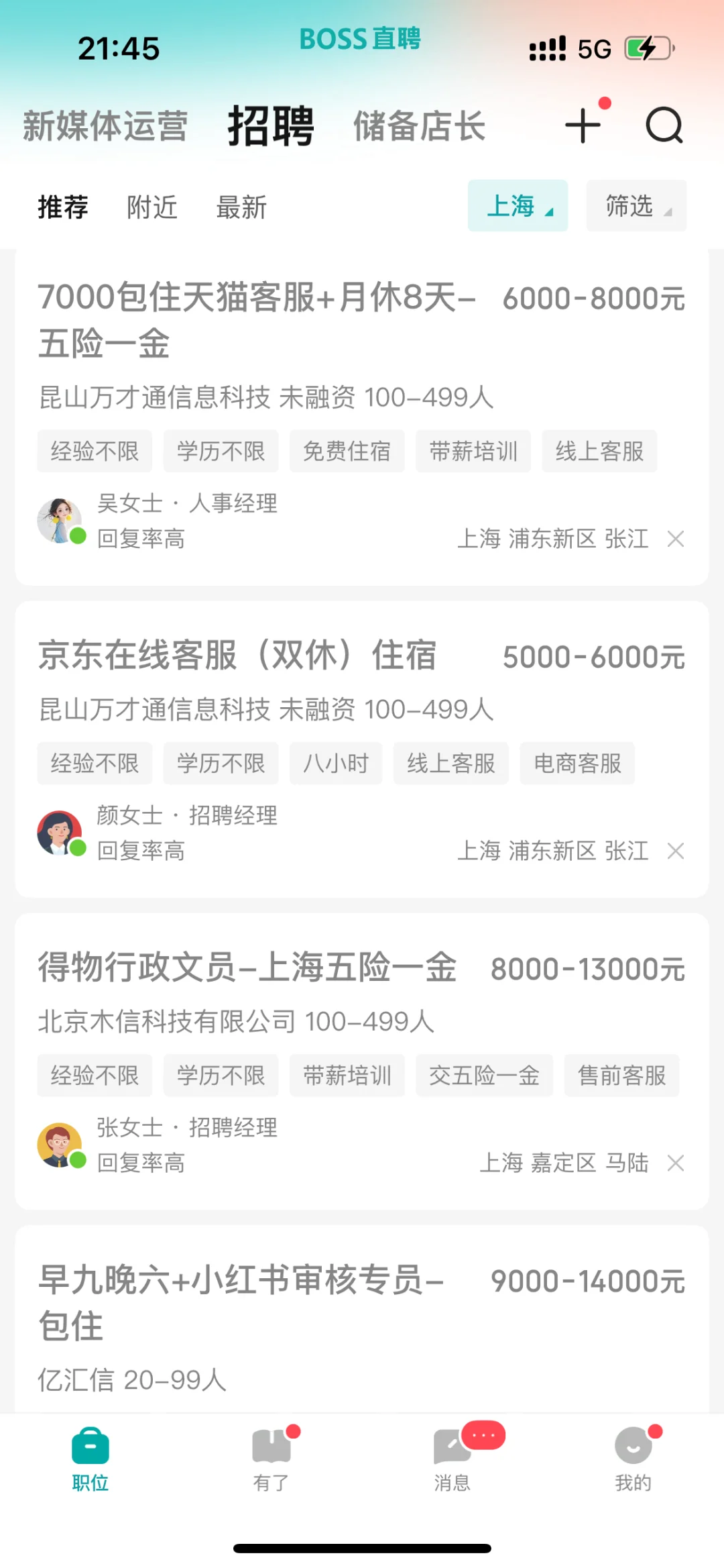 boss这些是真的吗