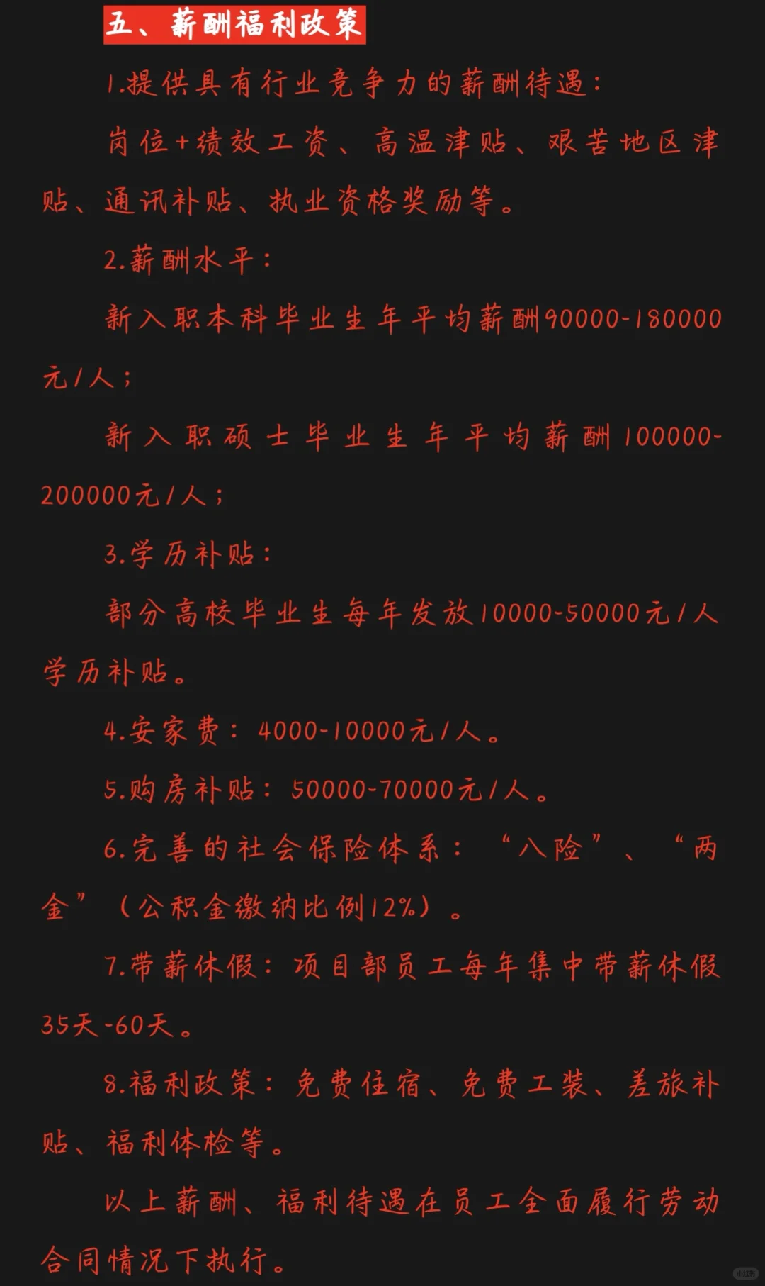 2026年中国能建葛洲坝集团招聘公告📢